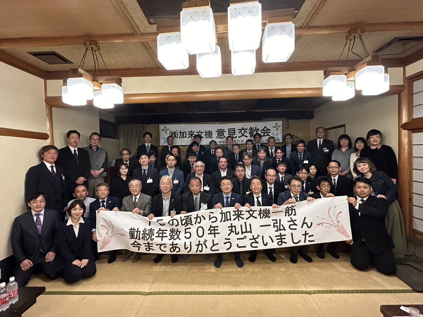 令和5年5月のご挨拶 - 加来文機